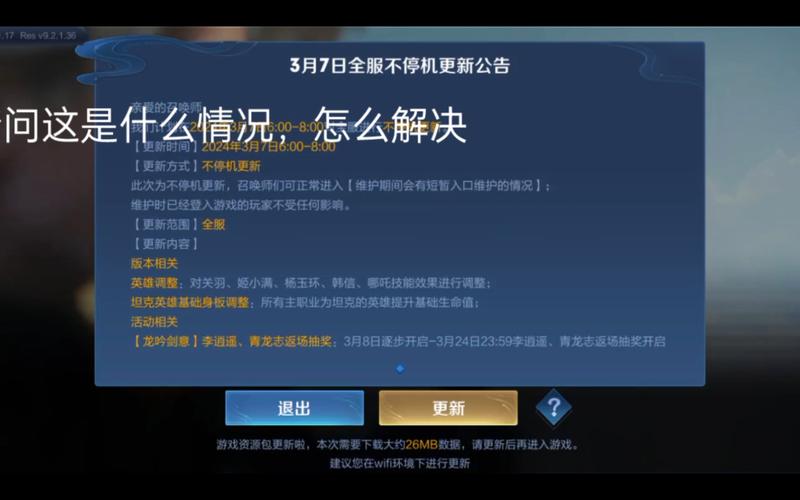 王者荣耀修改器 王者荣耀科技 王者荣耀科技修改