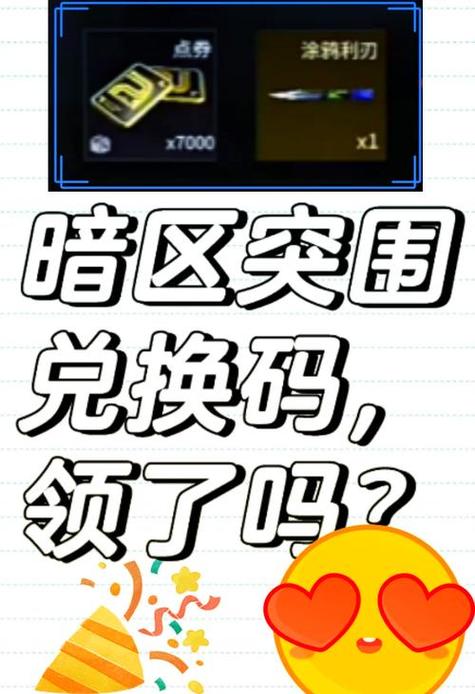 暗区突围物资透视辅助器最新版本更新内容介绍缩略图