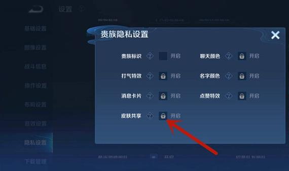 王者v10怎么给队友共享皮肤