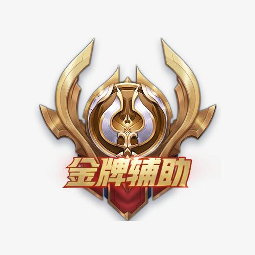 王者荣耀自瞄辅助官网缩略图