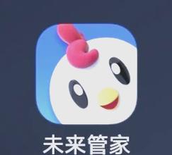平板管家官方下载安装最新版缩略图