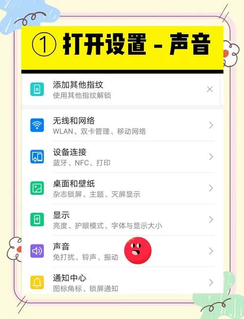 电话号码怎么设置免打扰模式缩略图