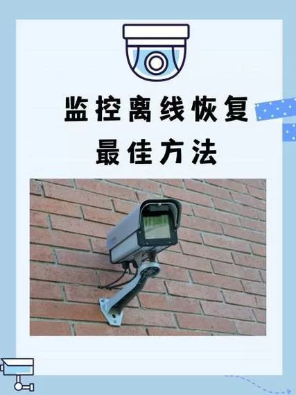 家里无线网换了监控怎么连接游戏截图