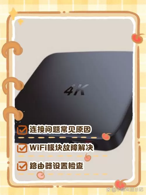 大麦盒子连不上网怎么回事游戏截图