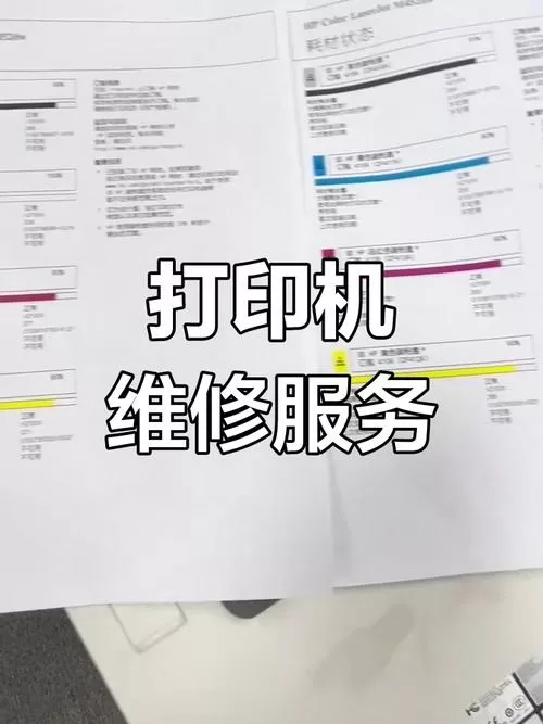 惠普激光打印机打印不清晰怎么处理缩略图