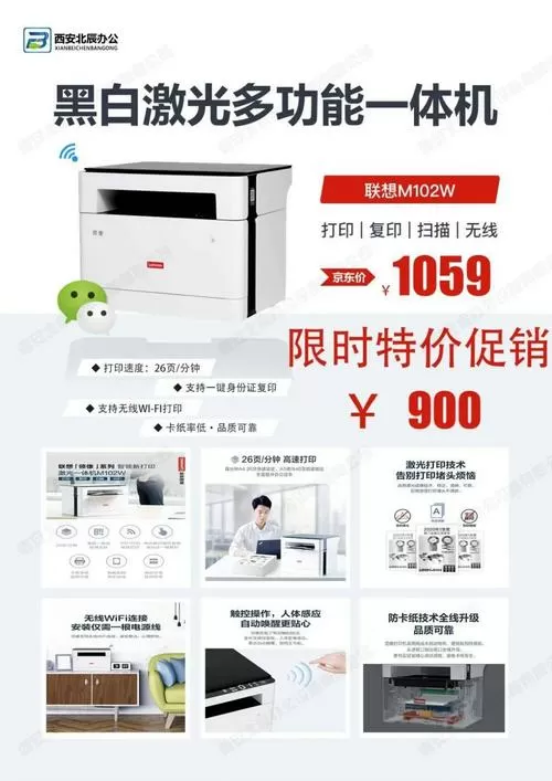 联想m100打印机怎么设置双面打印缩略图