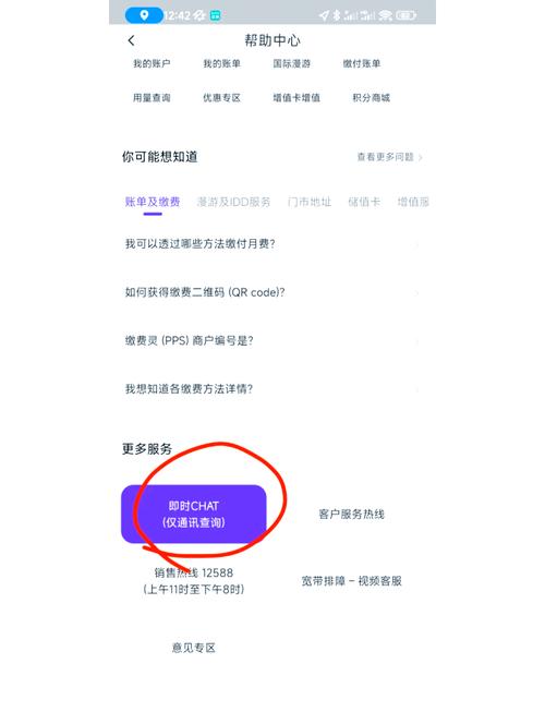 如何让手机号码变成停机状态游戏截图
