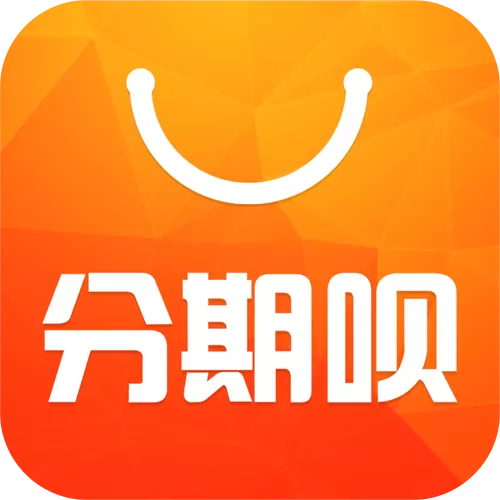 消费分期app官网下载缩略图