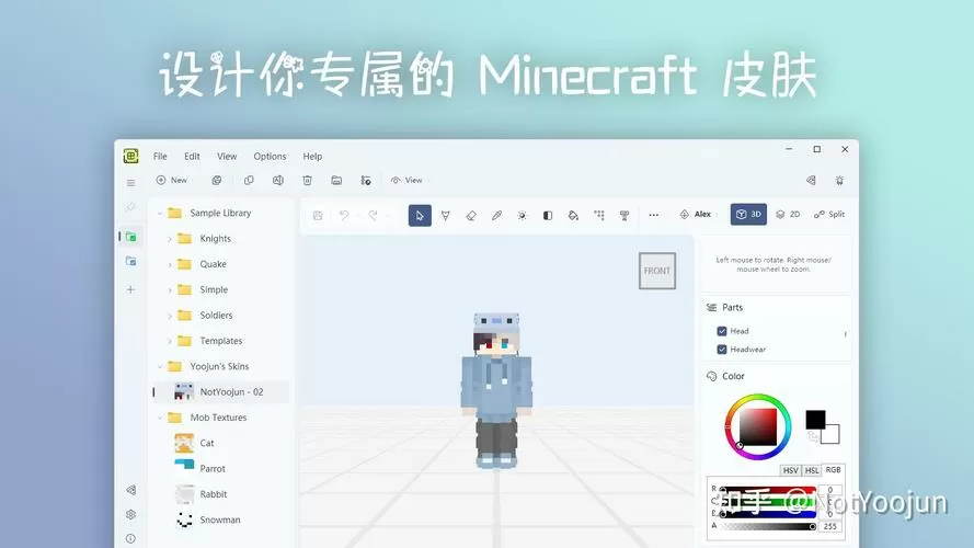 我的世界皮肤编辑器英文版图标