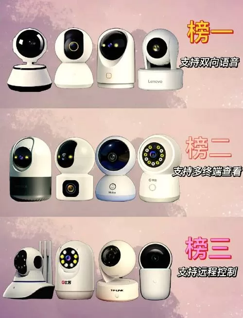手机怎么连接摄像头远程监控缩略图