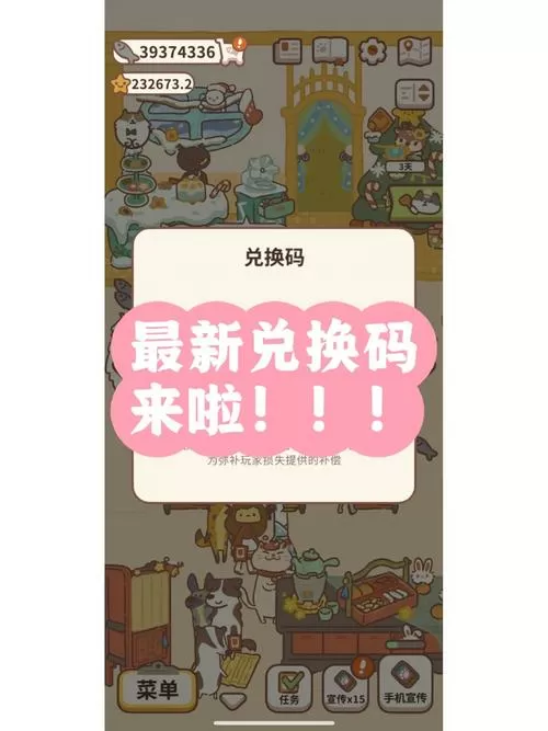 动物餐厅2026最新兑换码是多少缩略图