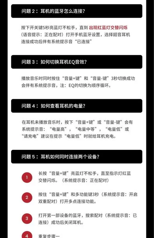 韶音骨传导耳机怎么恢复出厂设置图标