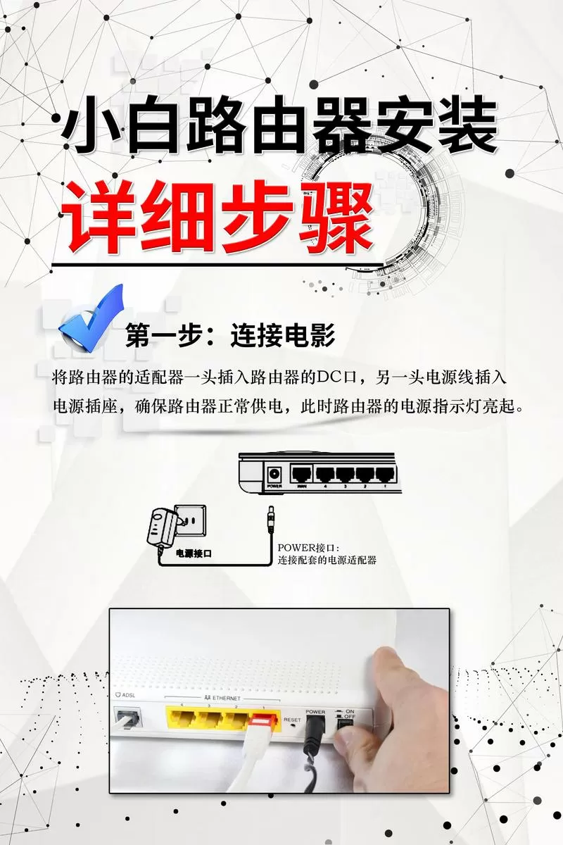 房间里加个路由器怎么弄游戏截图