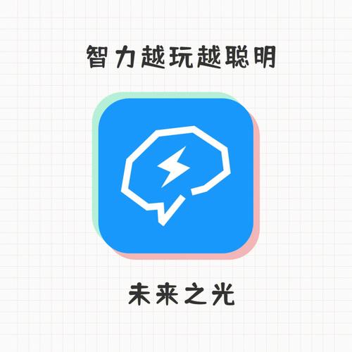 未来之光破解版免更新缩略图