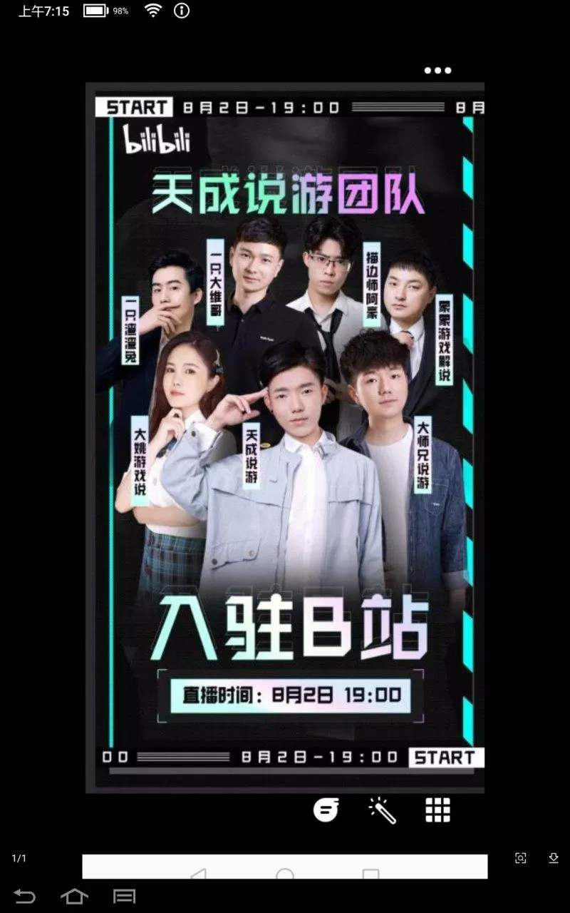 天成所有天成说游游戏截图