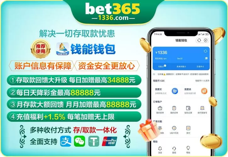 365钱包app官方正版下载免费缩略图