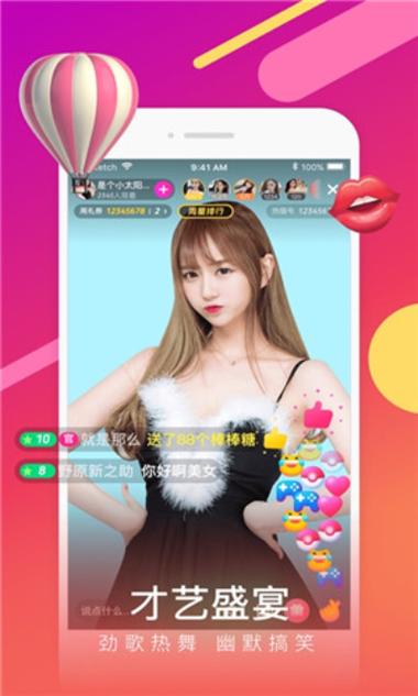 盘她s2直播app安装图标