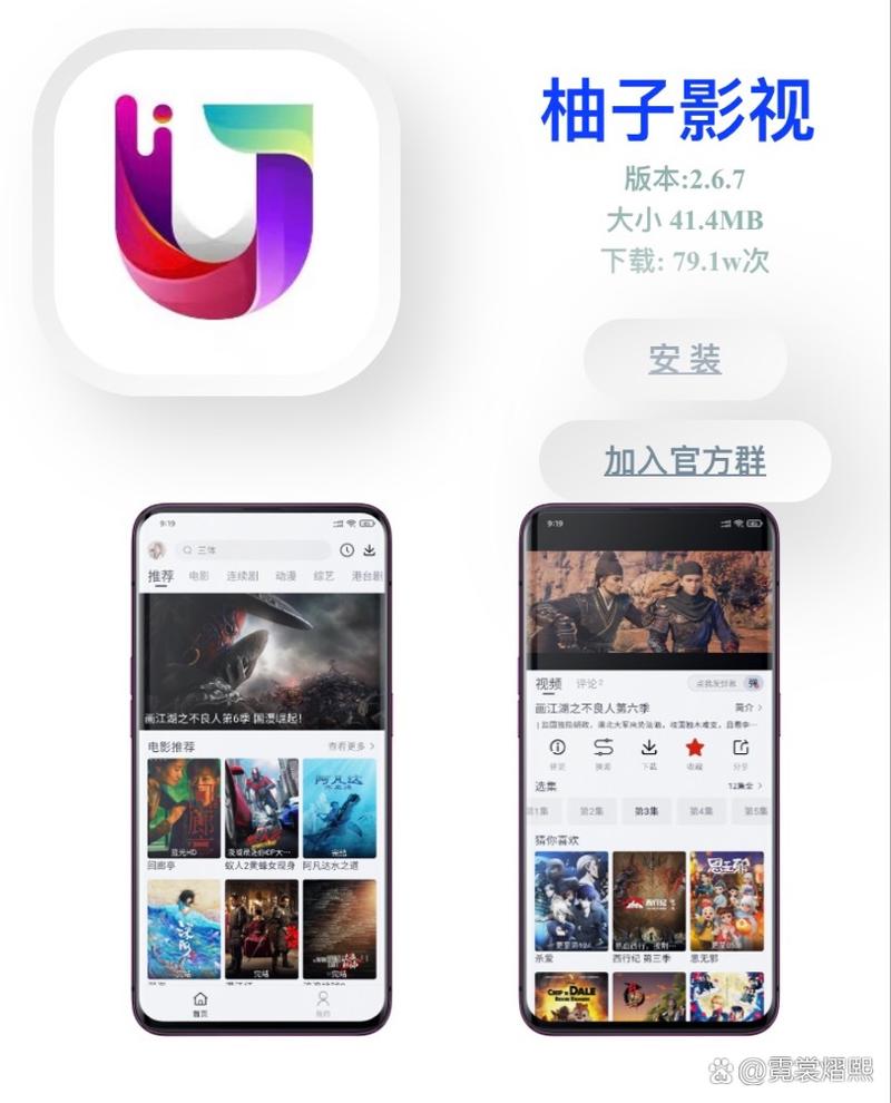 柚子追剧app官网