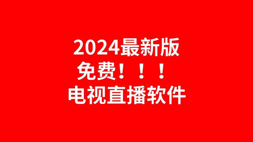 579TV直播安装最新版本更新内容
