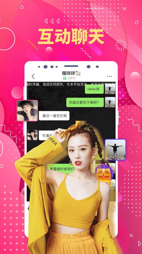 爱遇同城聊聊天最新版本更新内容详情
