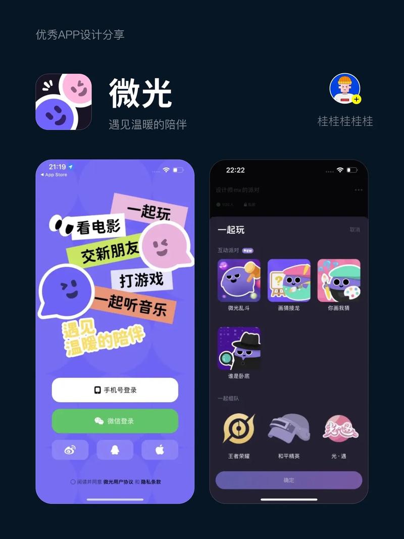 微光app官网入口安装最新版本更新内容