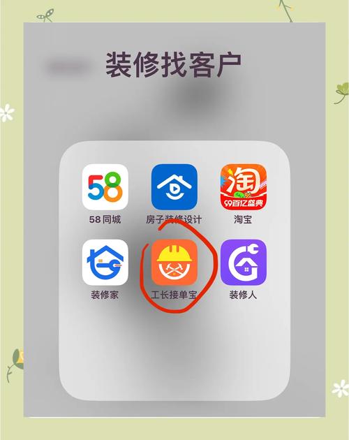 找主人的软件叫什么