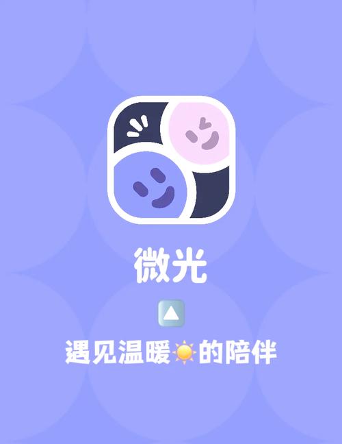 微光app官网入口安装最新版本更新内容游戏截图