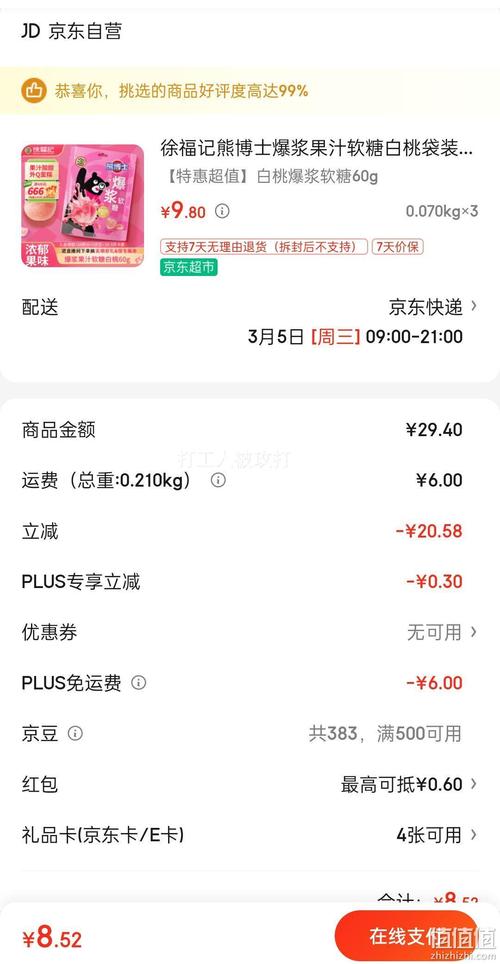 白桃网络科技有限公司怎么样
