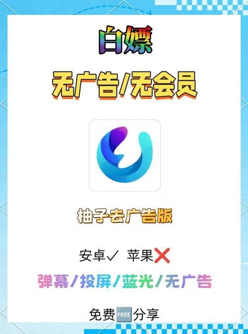 柚子追剧app官网图标