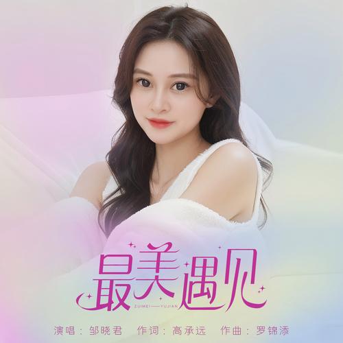 最美遇见app改名叫什么名字图标