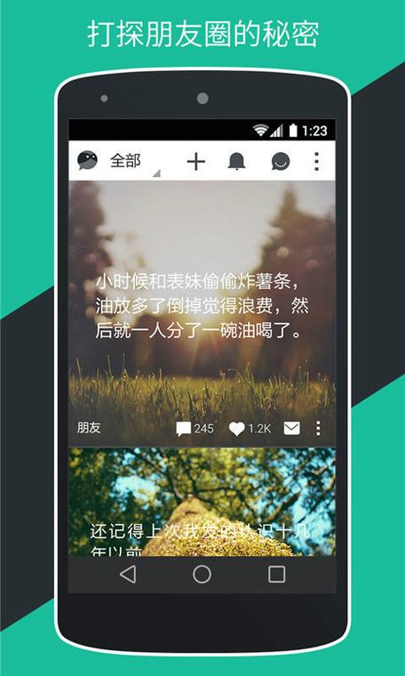 无秘圈app改名叫什么了缩略图
