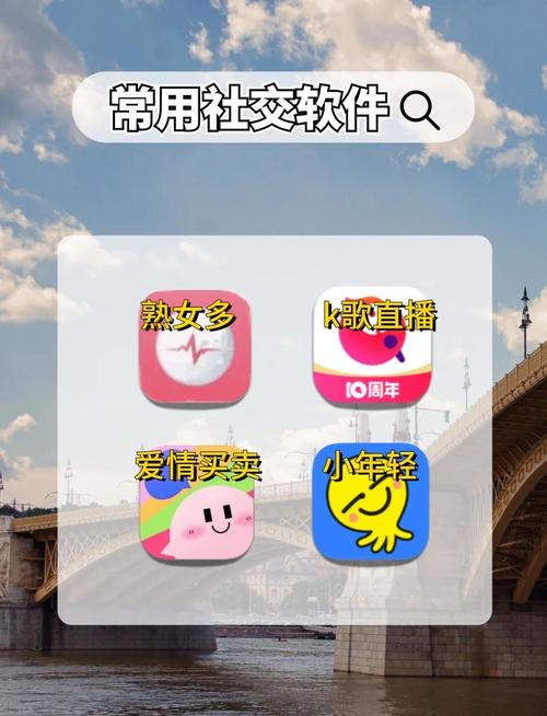同城寻聊交友app最新版本介绍图标