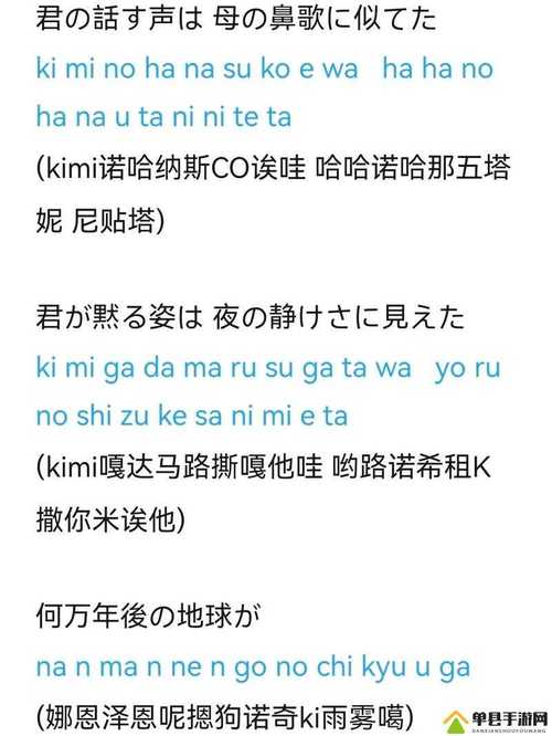 最近日韩中文字幕中文翻译歌词游戏截图