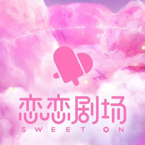 恋夜在线观看高清免费播放电视剧游戏截图