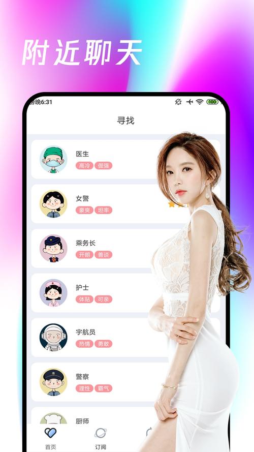 春雨app改名叫什么了
