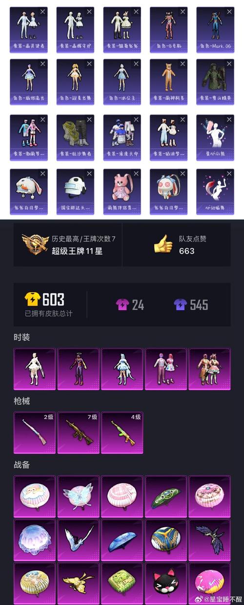 和平精英冰块直装科技永久免费版图标