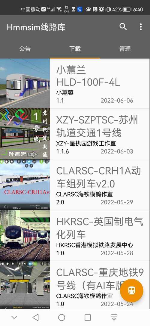 hmmsim线路库最新版图标