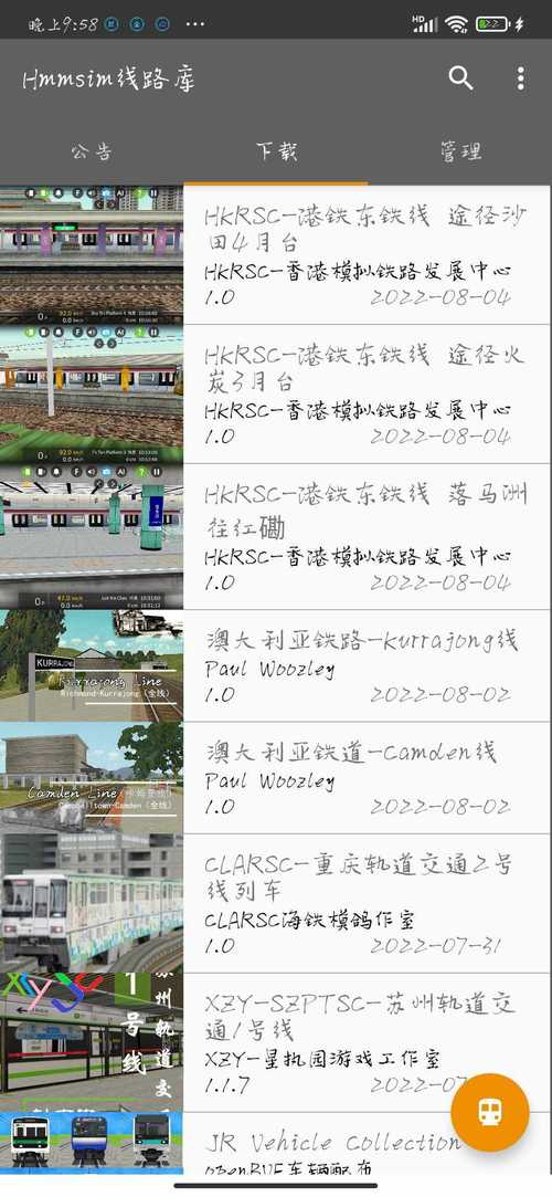 hmmsim线路库最新版
