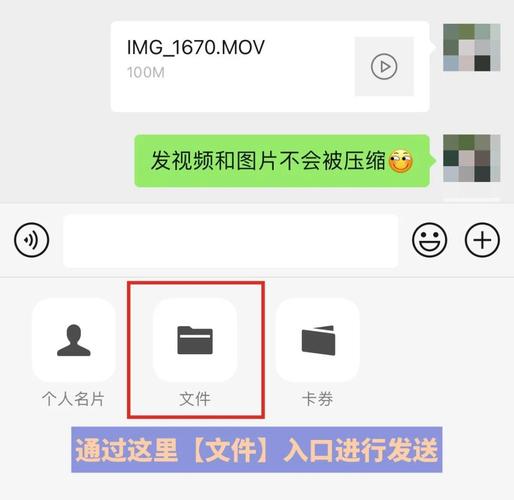 微信发送的视频过大怎么办啊缩略图