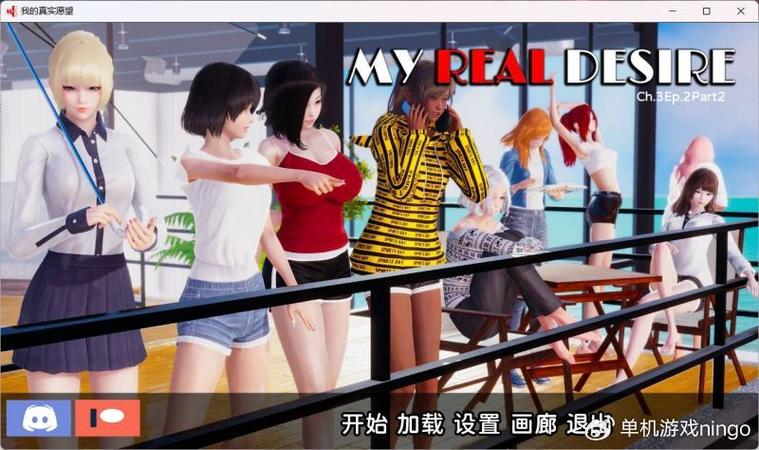 我真正的愿望汉化安卓永久免费版