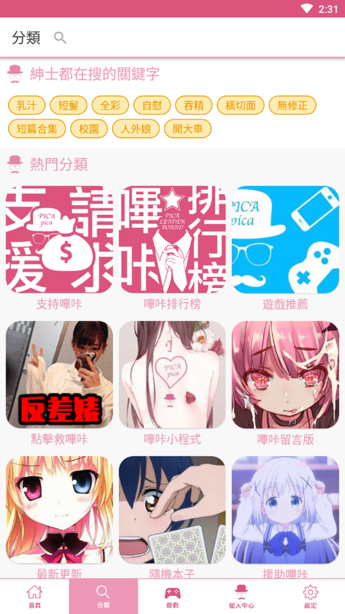 picacg哔咔官网版picacg哔咔官网版
