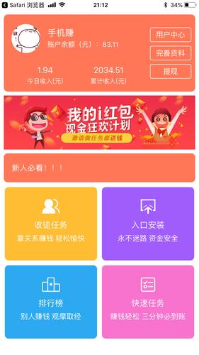 免费之家官方网站入口红包版
