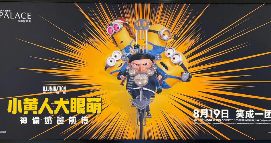 小黄人大眼萌游戏最新版本缩略图