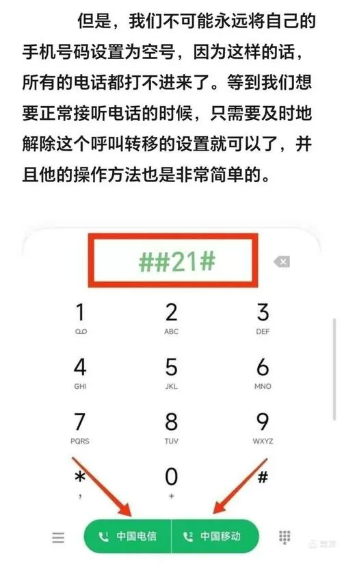 怎么能把手机设置为空号游戏截图