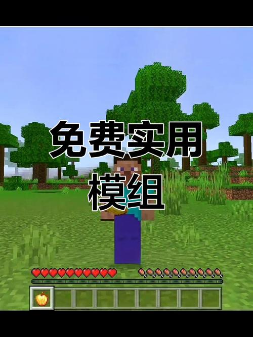 我的世界中有什么好玩的模组手机版