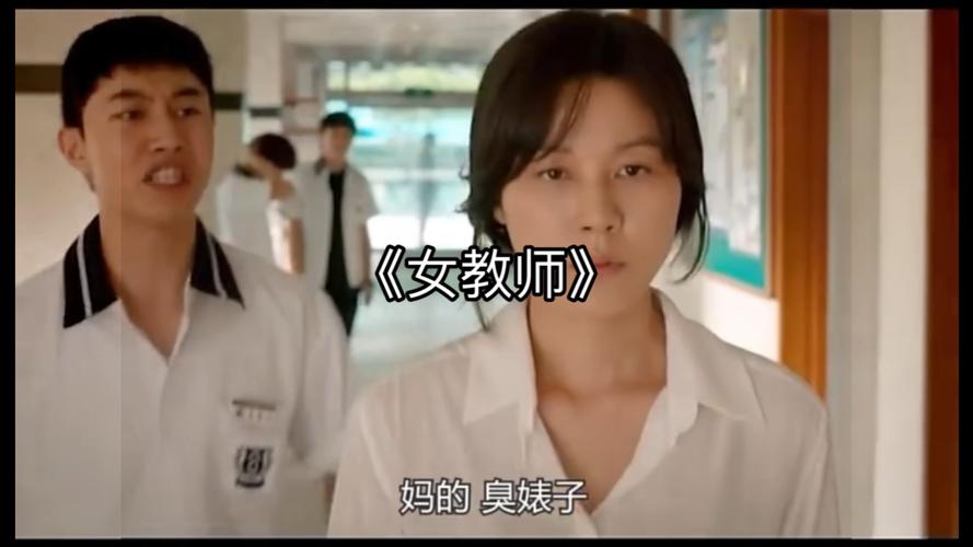 超级女教师2免费完整版电视剧69集在线观看缩略图