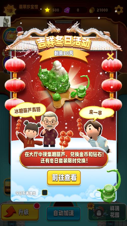 翡翠大师破解版内置菜单永久免费缩略图