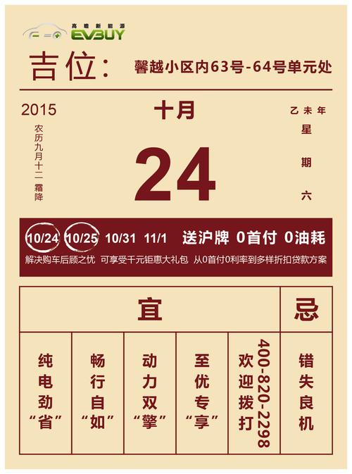 中华万年历黄道吉日查询种植脚本缩略图