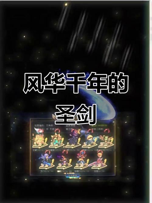 圣剑联盟千年风华破解版黑色免费最新版缩略图