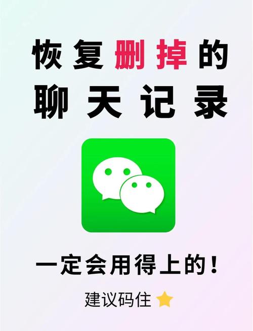 删除好友之后微信聊天记录怎么恢复缩略图